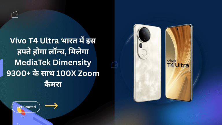 Vivo T4 Ultra (1)