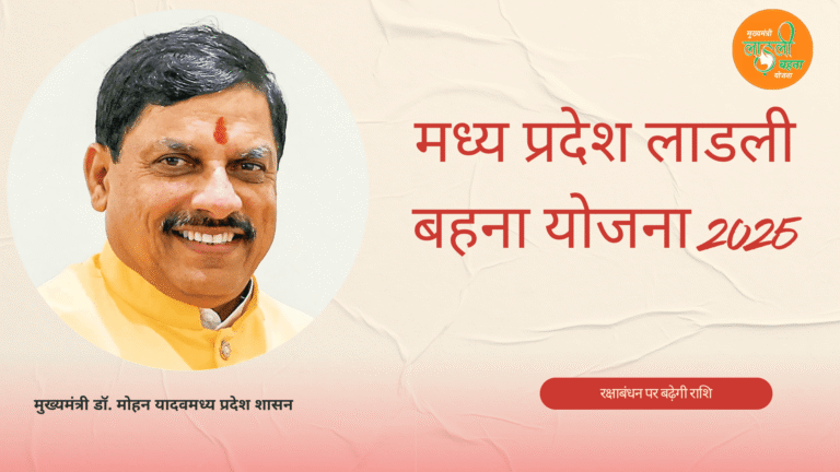 मध्य प्रदेश लाडली (1)