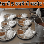 Deendayal Rasoi Yojana 2025 (2)