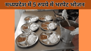 Deendayal Rasoi Yojana 2025 (2)