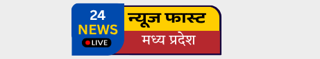 न्यूज़ फास्ट मध्य प्रदेश